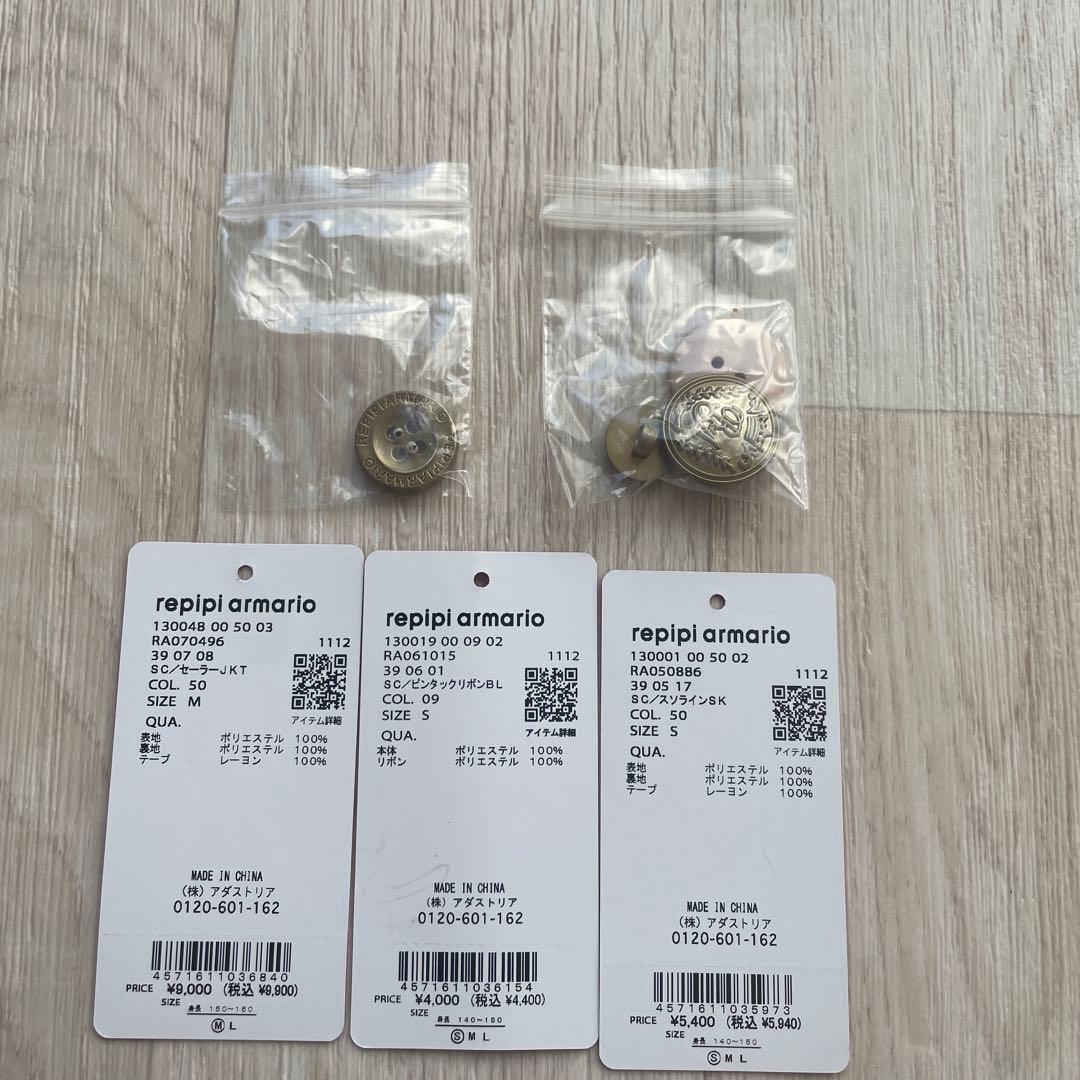 卒服　レピピアルマリオ　セーラーMサイズ150 スカートブラウスSサイズ付き