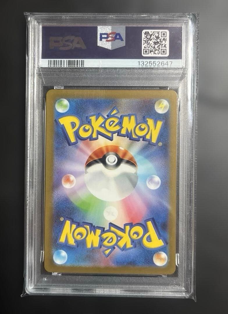 【PSA10】 ピカチュウ AR