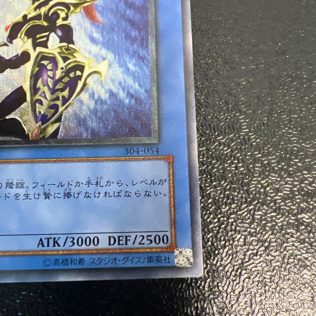 カオスソルジャー　レリーフ　アルティメットレア