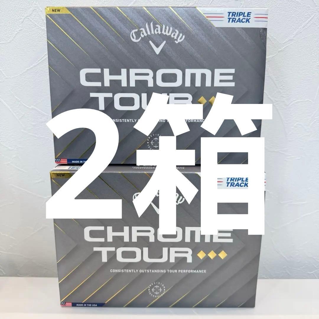 キャロウェイ(Callaway)ゴルフボールCHROME TOUR