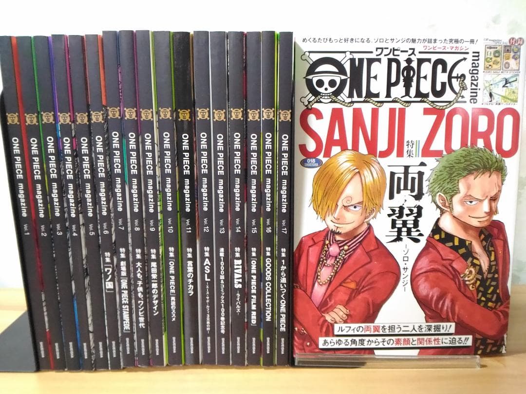 ONE PIECE magazineワンピースマガジン18冊 vol.1～18