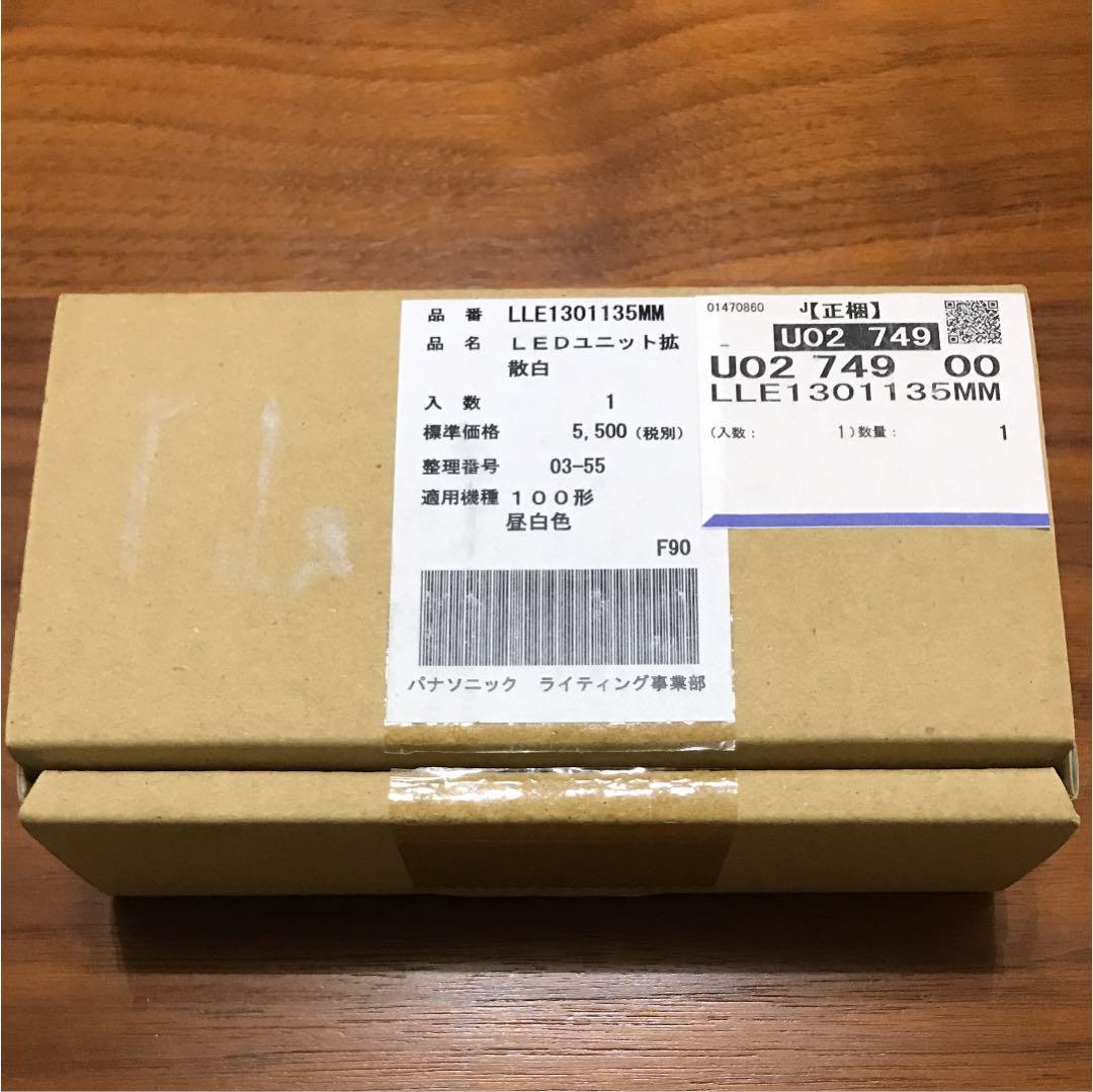 ダウンライト用LEDユニット11個