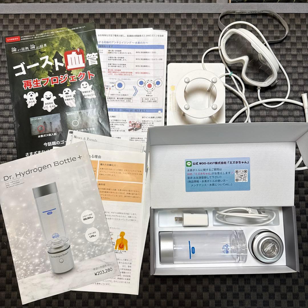 【値下げ】Dr. Hydrogen Bottle + 水素水生成機