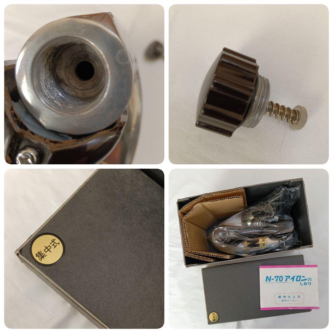 N-70 集中式スチームアイロン 編物仕上用 磯田電機製作所♡S80