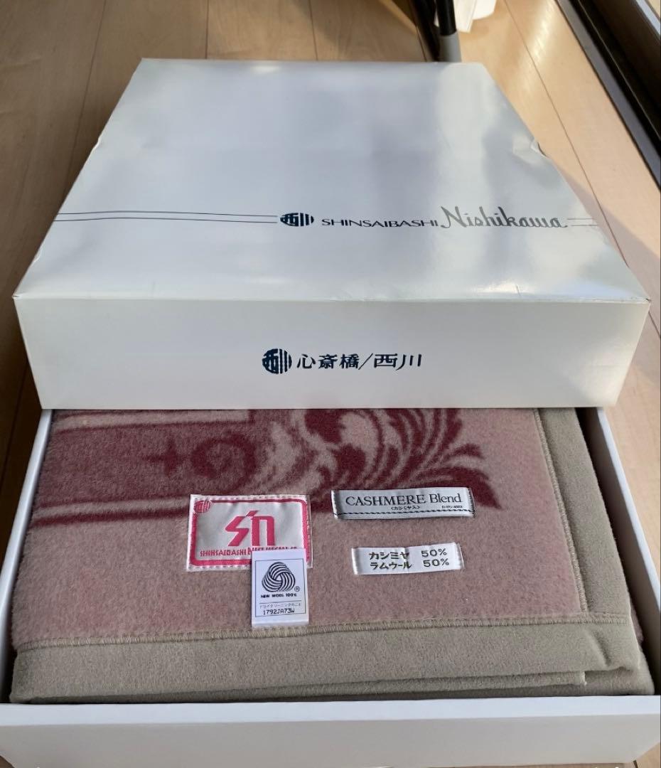 西川 カシミアブレンド毛布