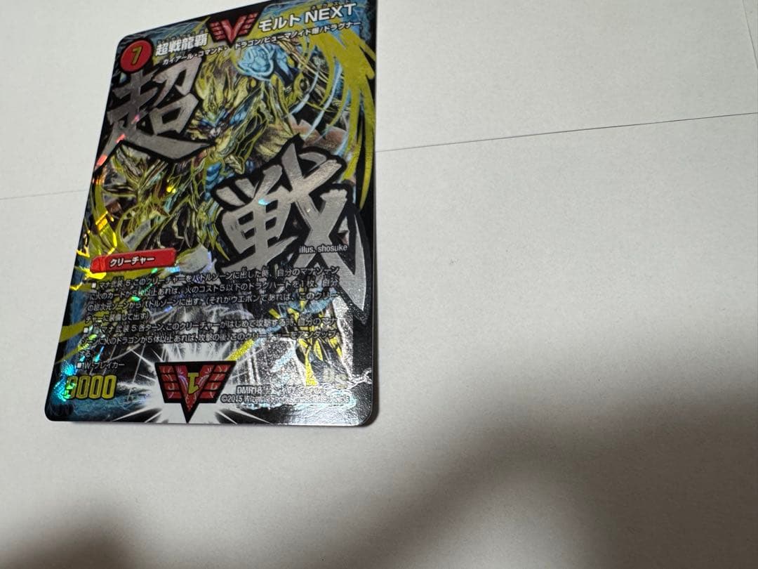 モルトNEXT 文字シク　4枚