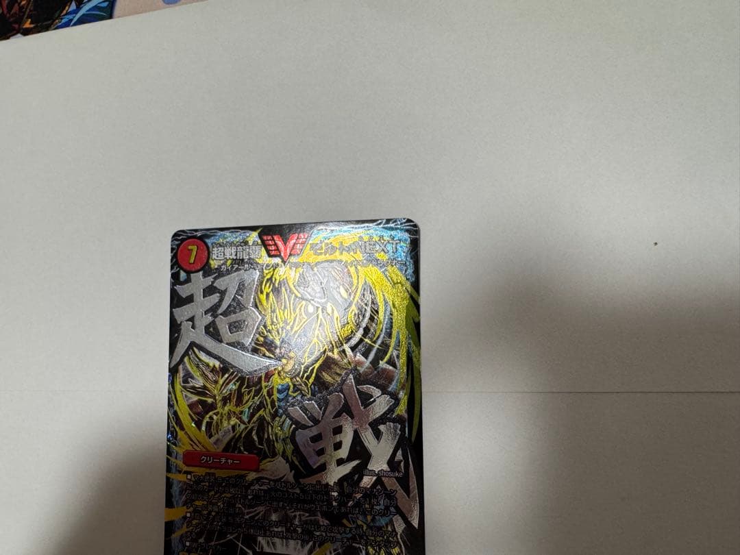 モルトNEXT 文字シク　4枚