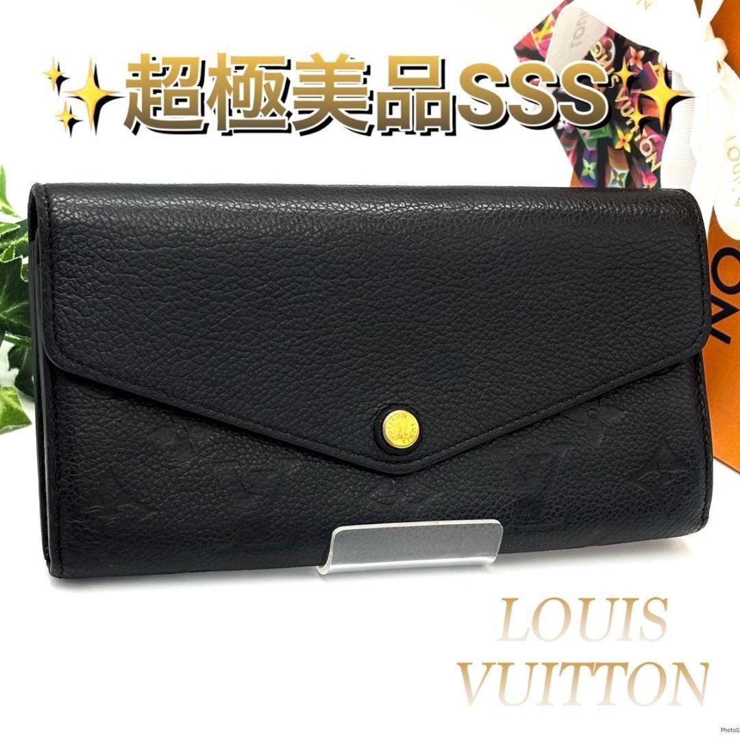 【超美品】ルイヴィトン アンプラント ポルトフォイユ サラ 長財布 ブラック 黒