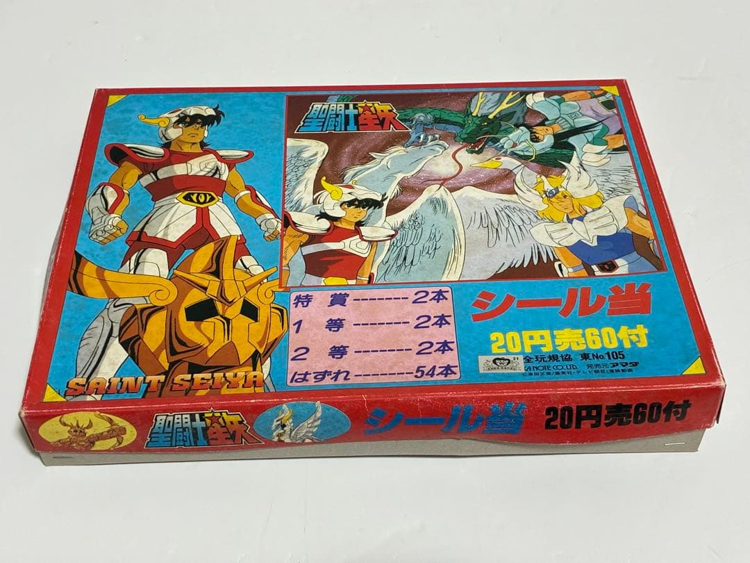 聖闘士星矢 シール 当　当時物　希少　レトロ　 特賞　1等　2等　キラキラシール