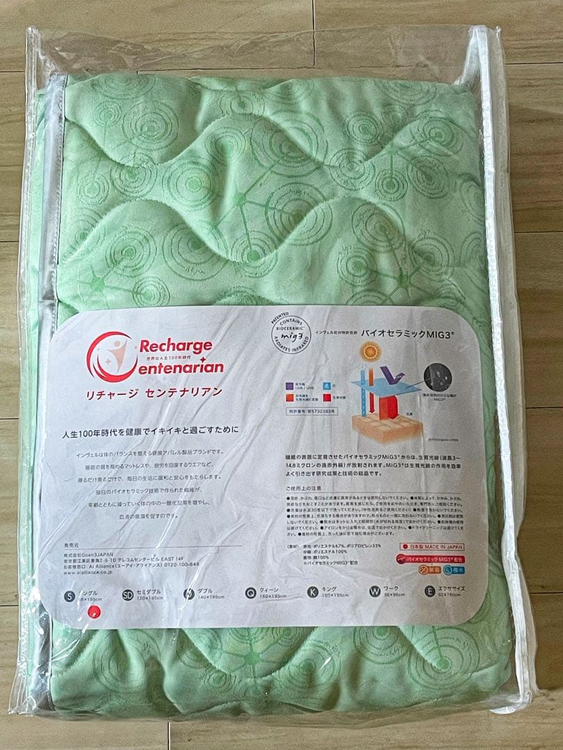 アライヴン INVEL  リチャージセンテナリアン シングル　ベットパッド