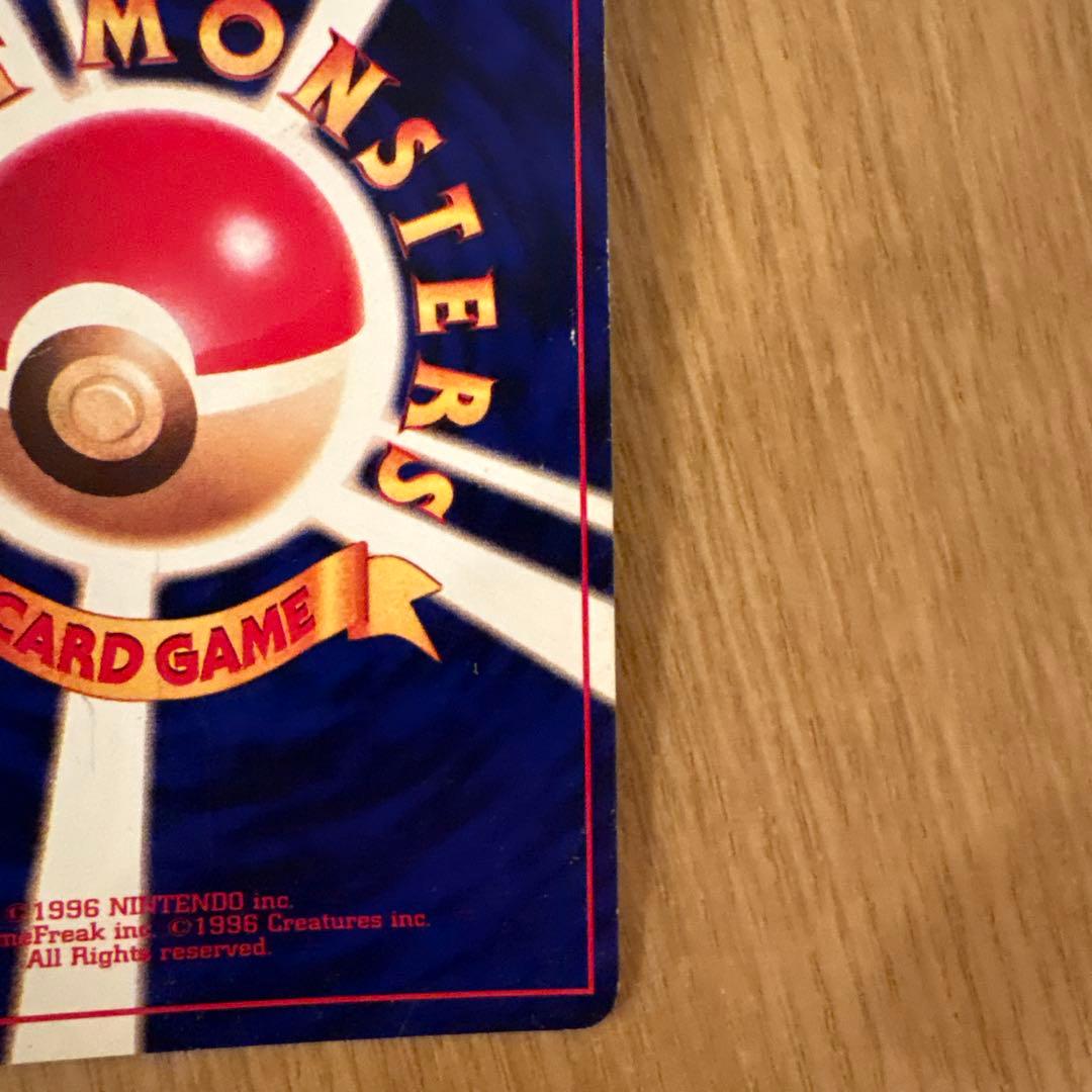 ポケモンカード　旧裏　ひかるミュウ