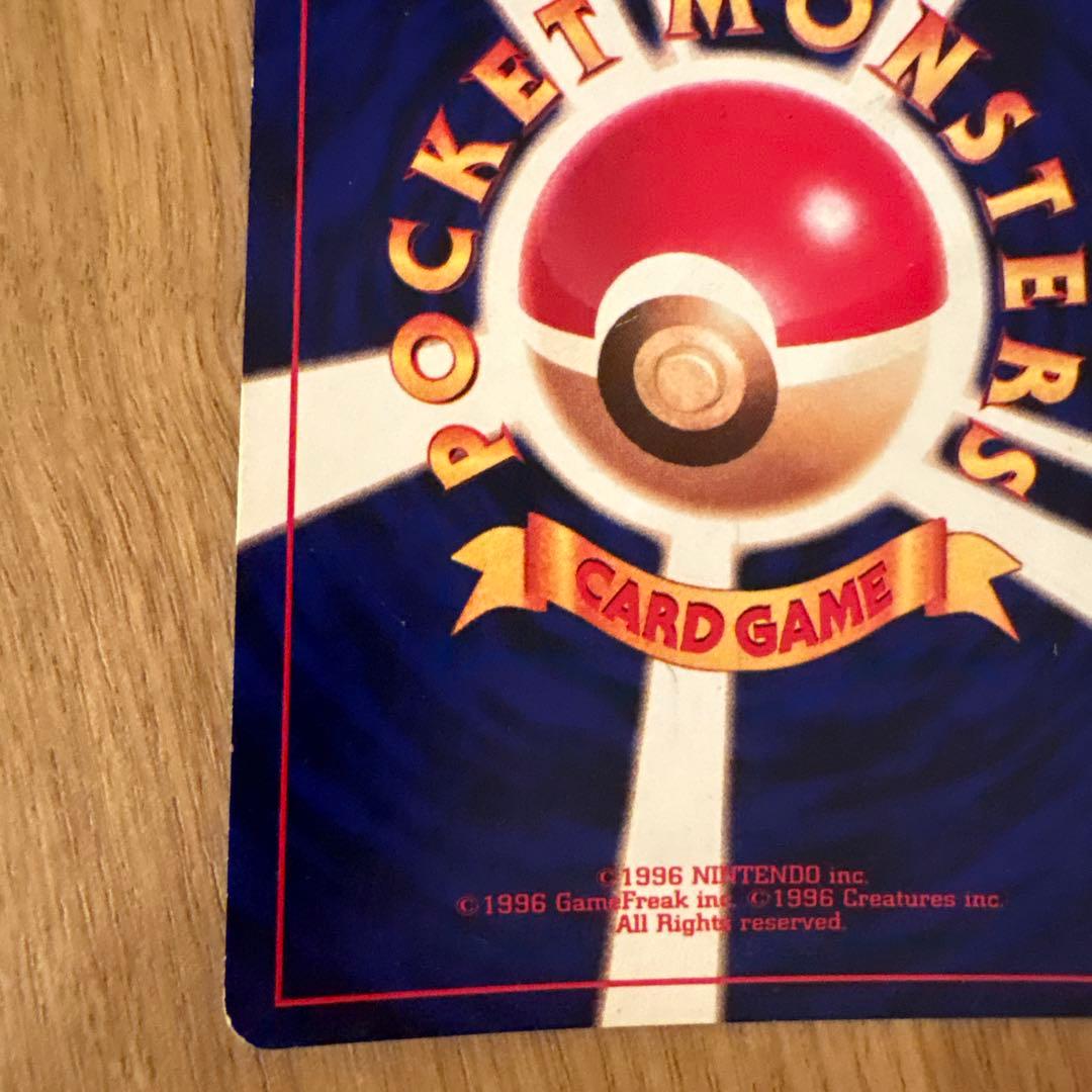 ポケモンカード　旧裏　ひかるミュウ