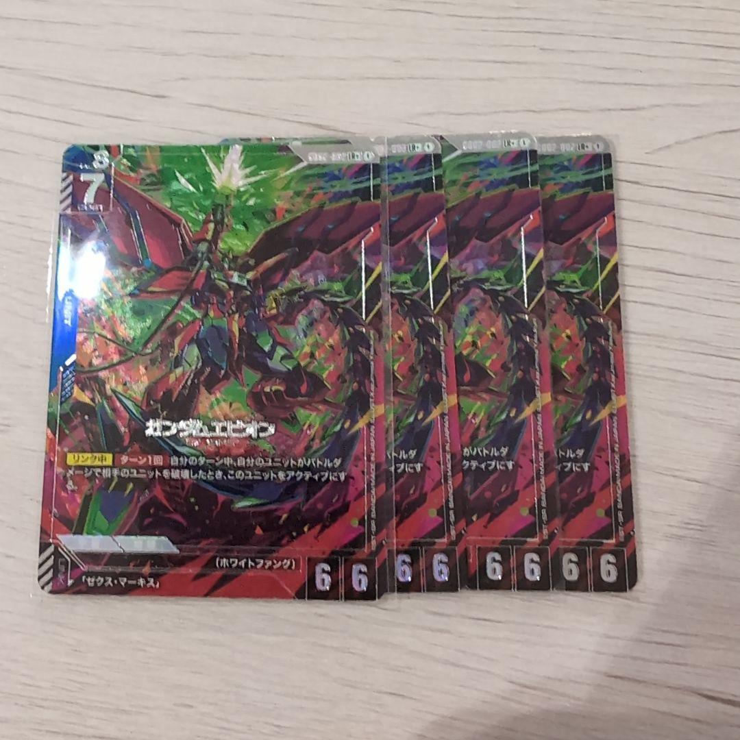 ガンダムカードゲーム　GD02　エピオン　パラレル　4枚セット