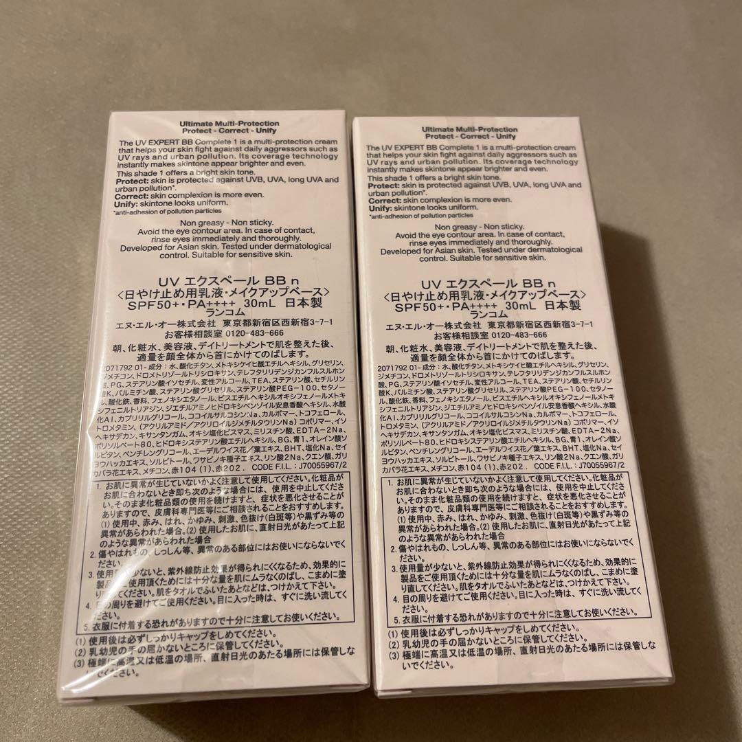 LANCOME UV EXPERT BB COMPLETE 30ml 2個セット