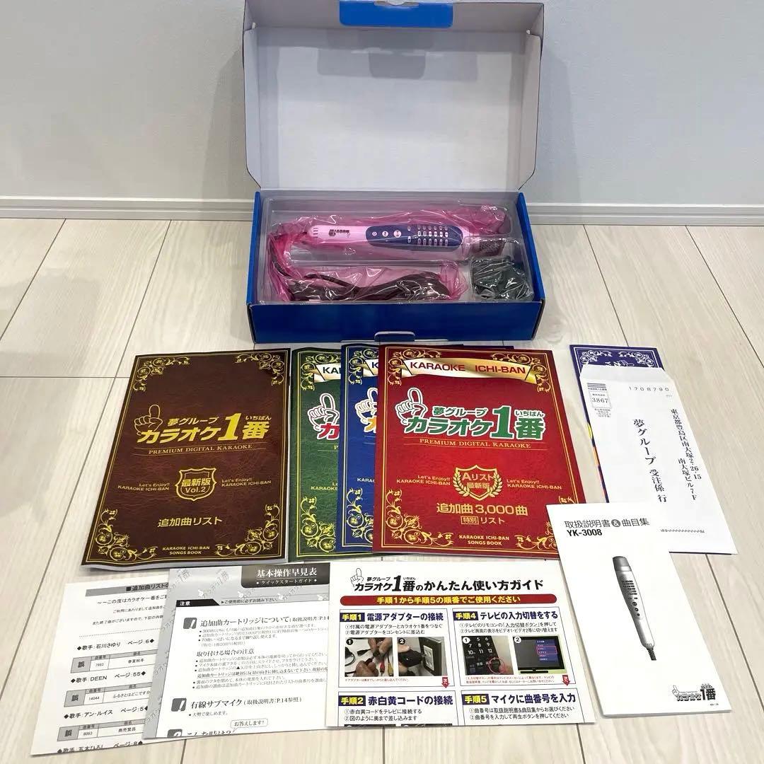 【未使用】夢グループ　カラオケ1番