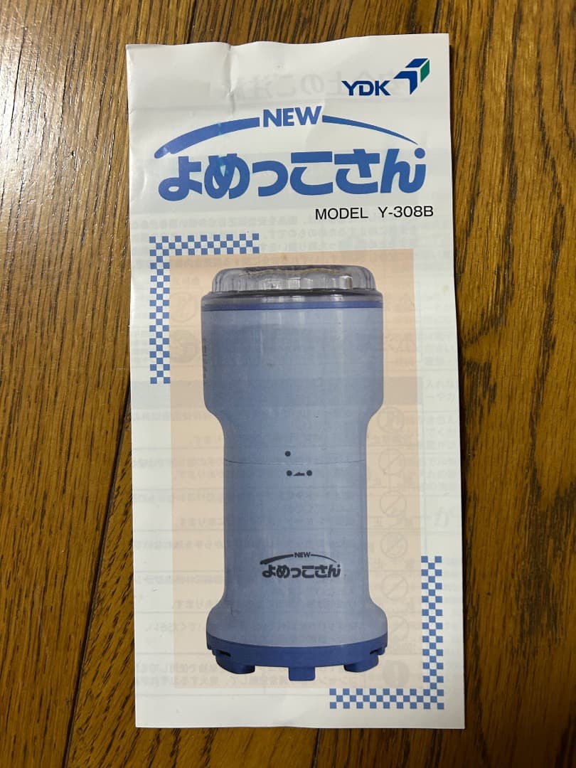 YDK よめっこさん Y-308B