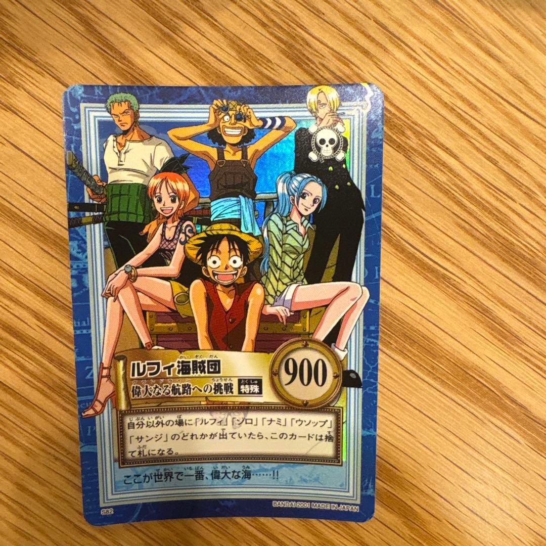 【超希少】ONE PIECE カードダスハイパーバトル　S82