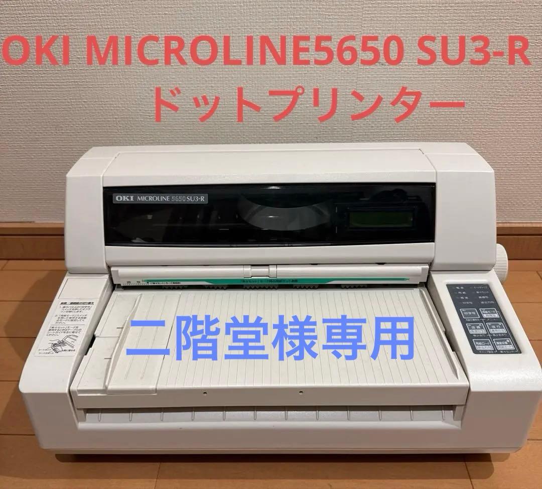 美品☆OKI MICROLINE5650 SU3-R ☆ドットプリンター
