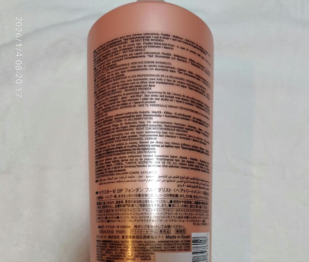 ♡ドレミ♡ページ ケラスターゼ