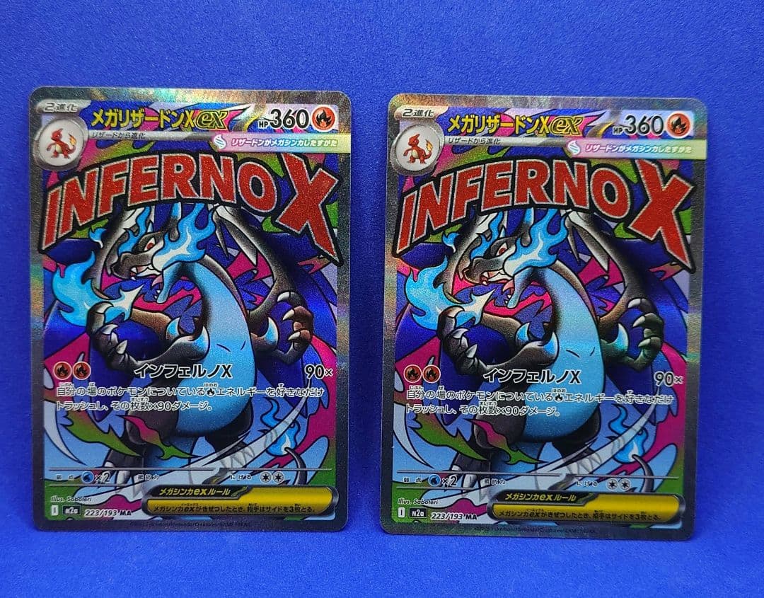 メガリザードンX ex MA