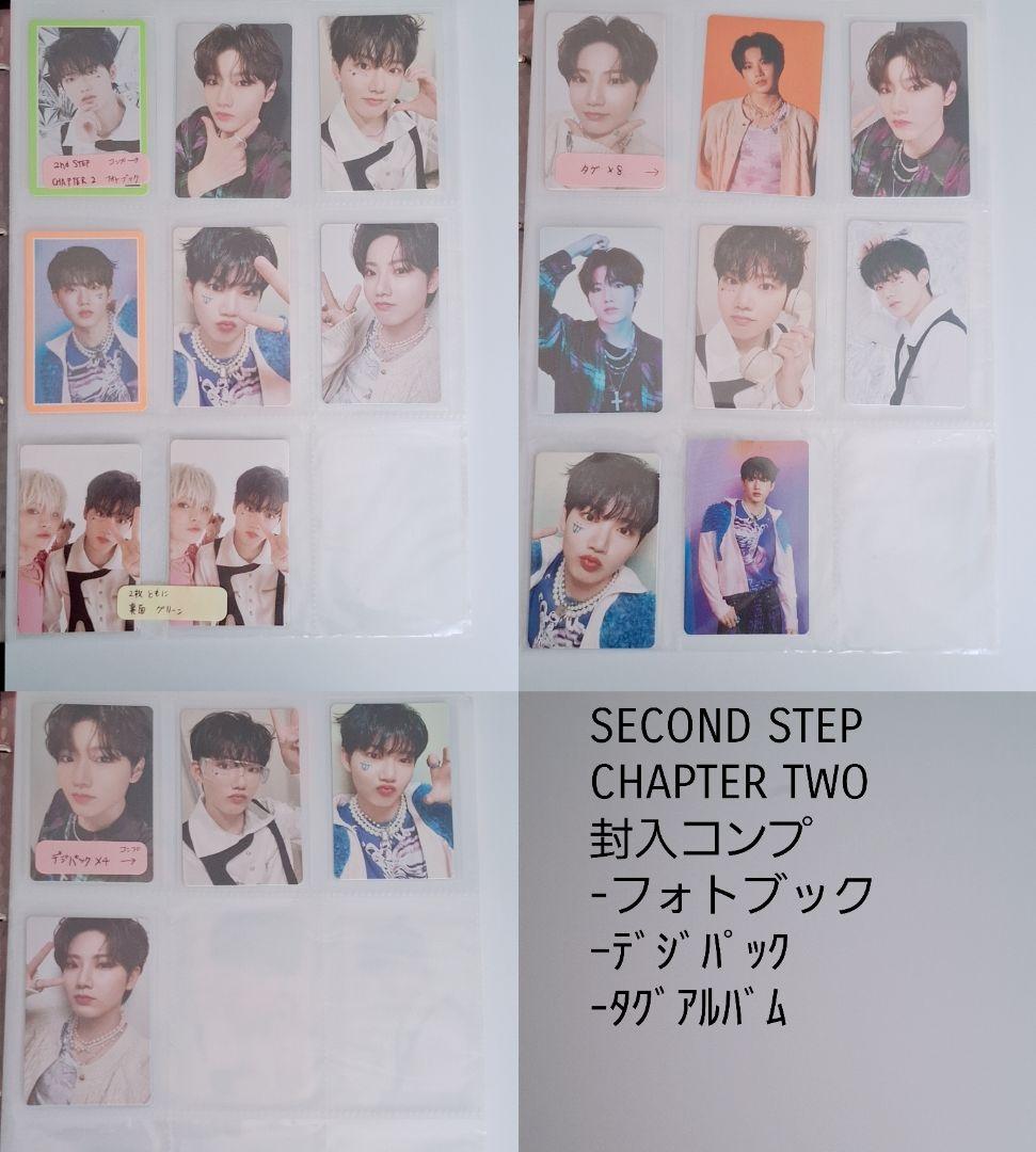 treasure　ジュンギュ　アルバム封入トレカ　コンプリート