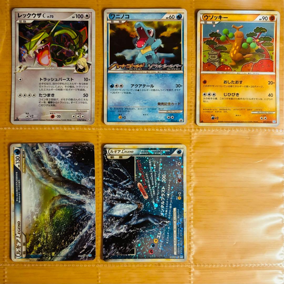 ポケモンカード　まとめ売り　ルギア2枚セット　レックウザC　ワニノコ　ウソッキー