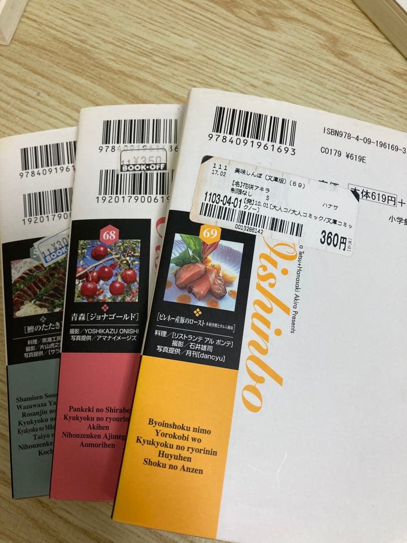 美味しんぼ　1巻〜70巻　中古