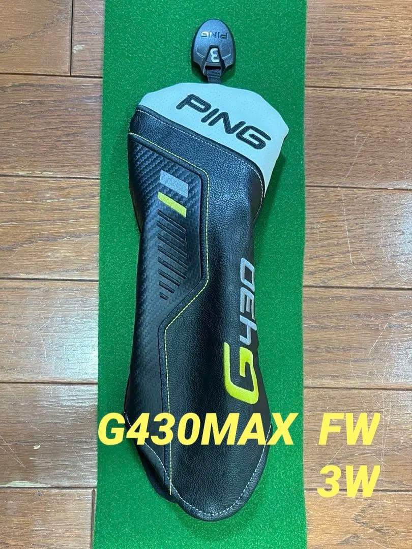 【値引き中】PING G430MAX 3Wフェアウェイウッド
