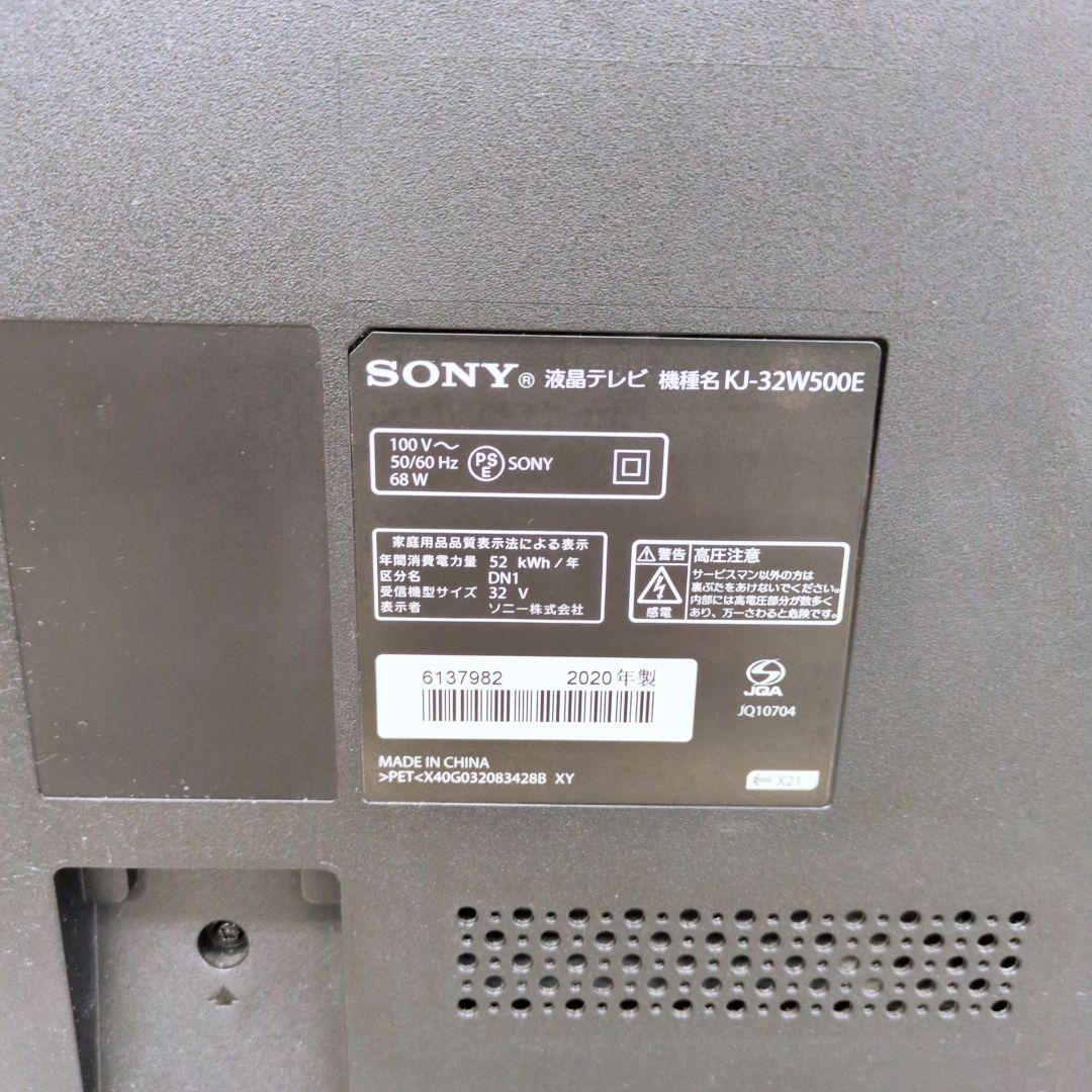 SONY 32V型 液晶テレビ ブラビア KJ-32W500E