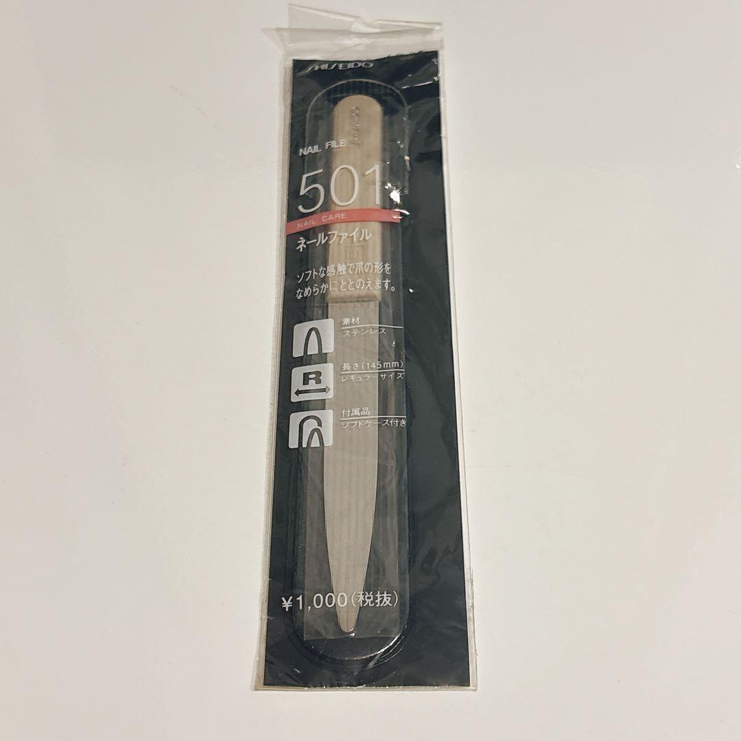 資生堂ネールファイル　爪やすり　501