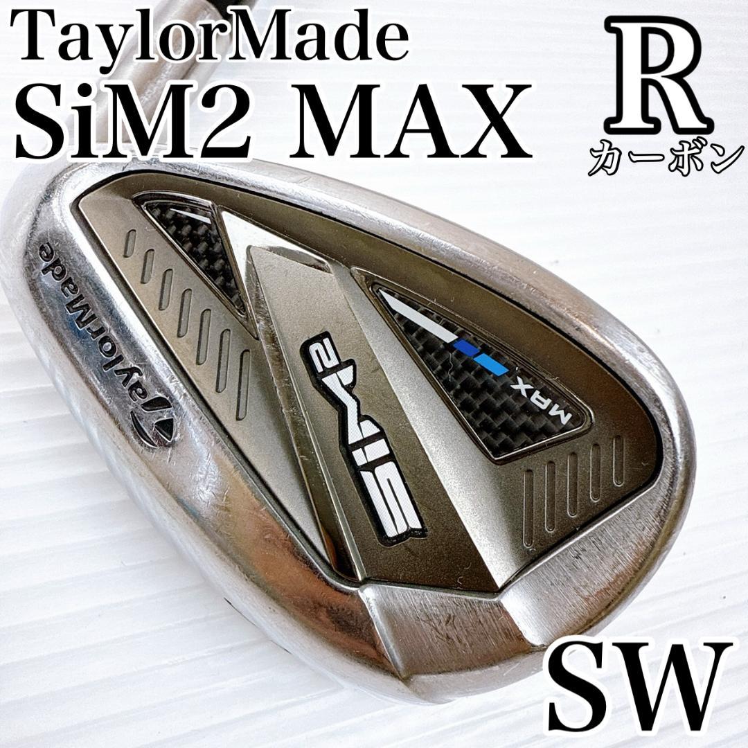 テーラーメイド　シム2マックス　SW（サンドウェッジ）　単品　純正カーボンR