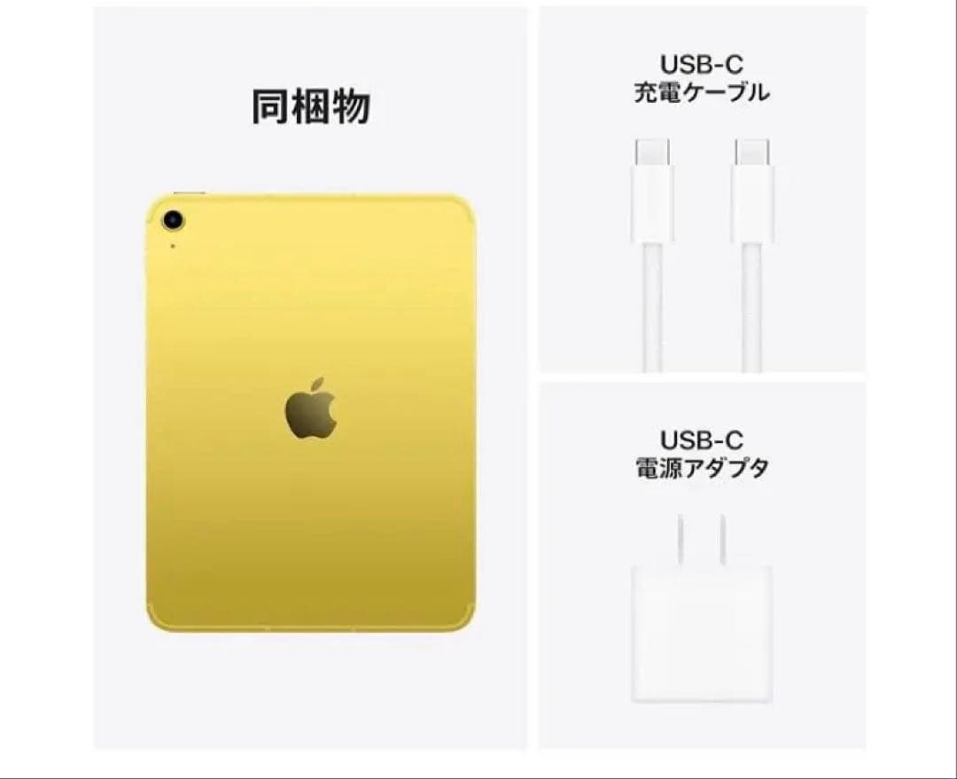 11世代Appleの最新モデル「iPad（A16）」2025年発売モデルイエロー
