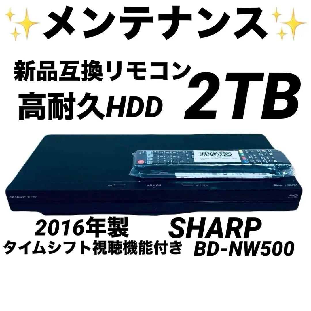 u*o様 SHARP AQUOS BD-NW500 2TB 2番組同時録画
