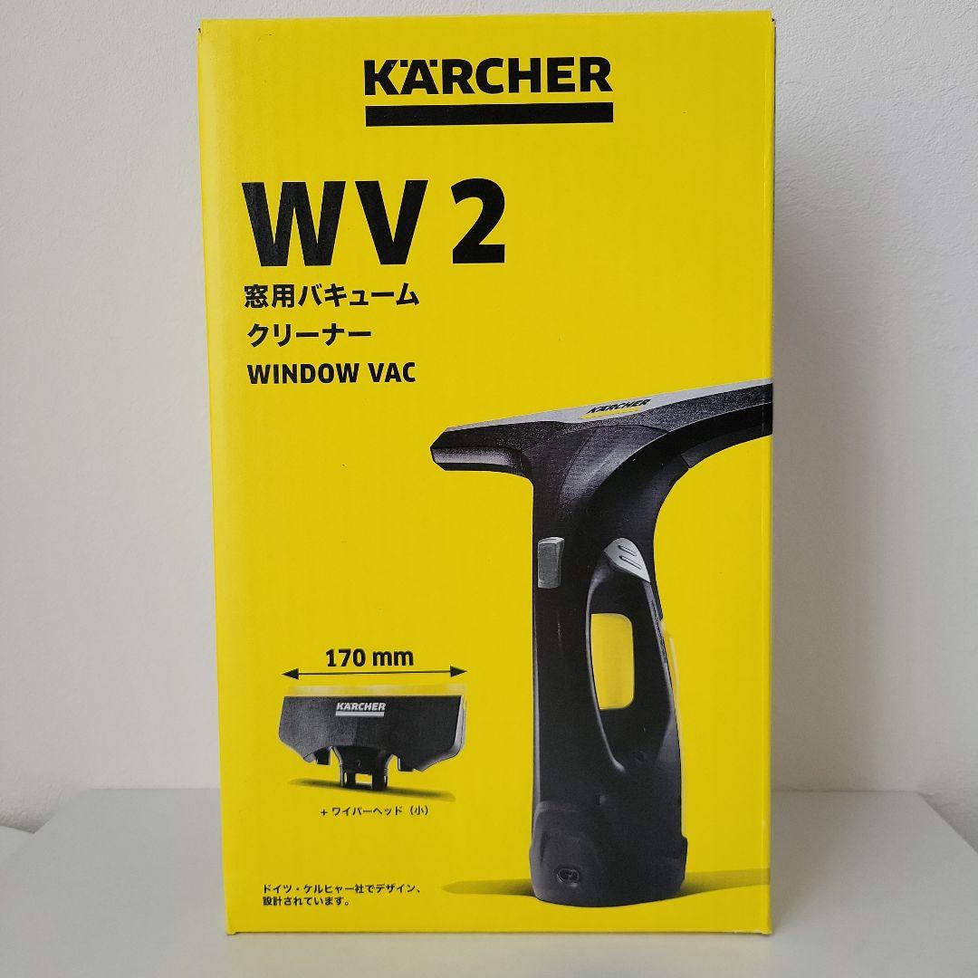 Kärcher(ケルヒャー) WV 2 窓用クリーナー 本体
