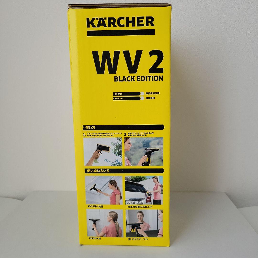 Kärcher(ケルヒャー) WV 2 窓用クリーナー 本体