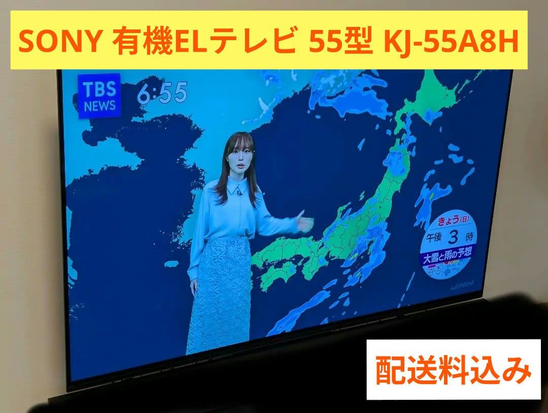 SONY BRAVIA 有機ELテレビ 55型 KJ-55A8H