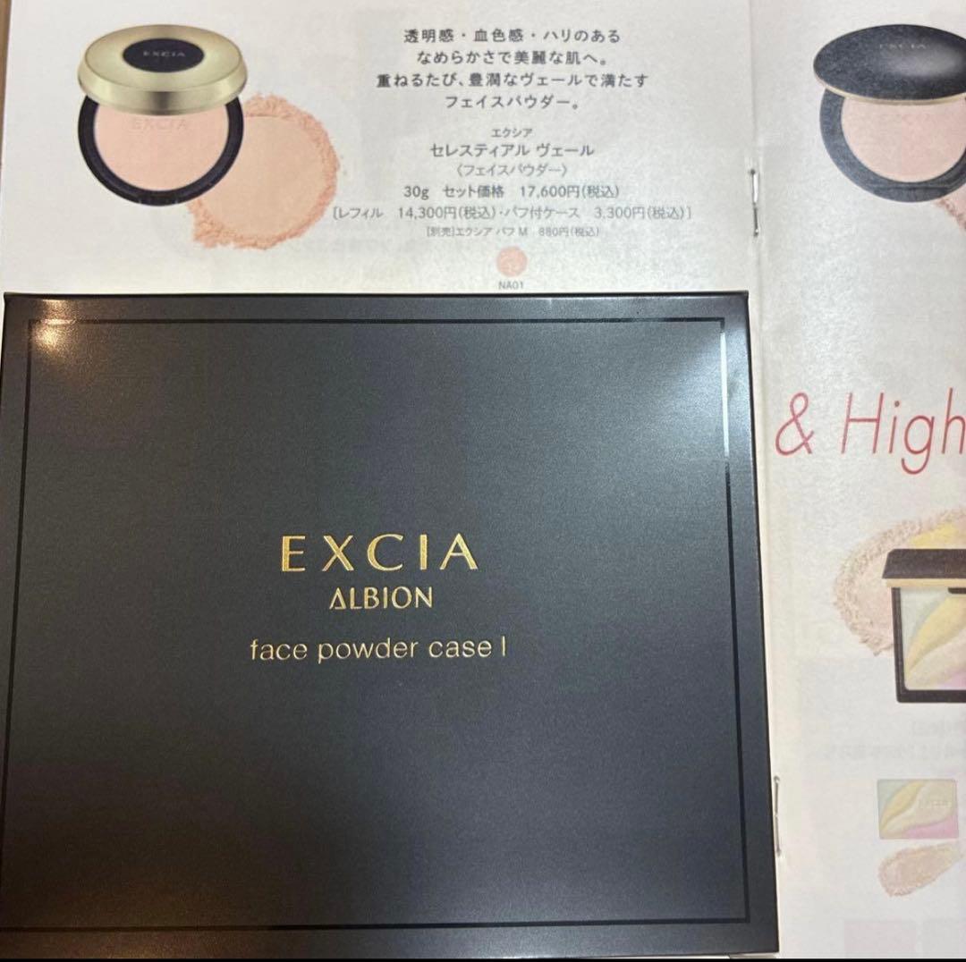 新品同様❤️ エクシア プレストパウダー セレスティアル　ヴェール　田中みな実