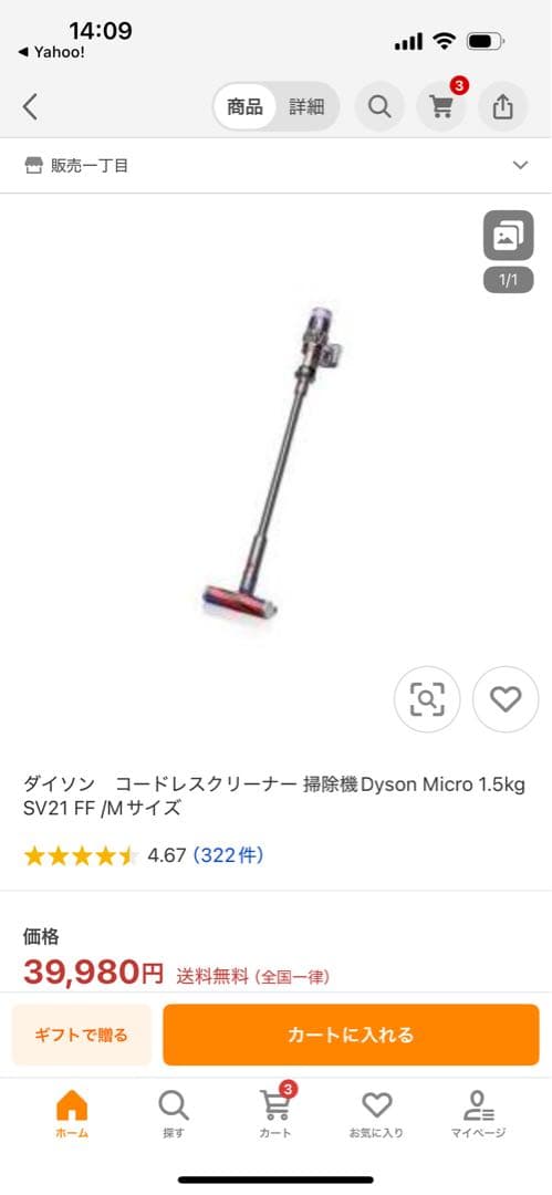ダイソン 掃除機Dyson Micro 1.5kg SV21 FF /M