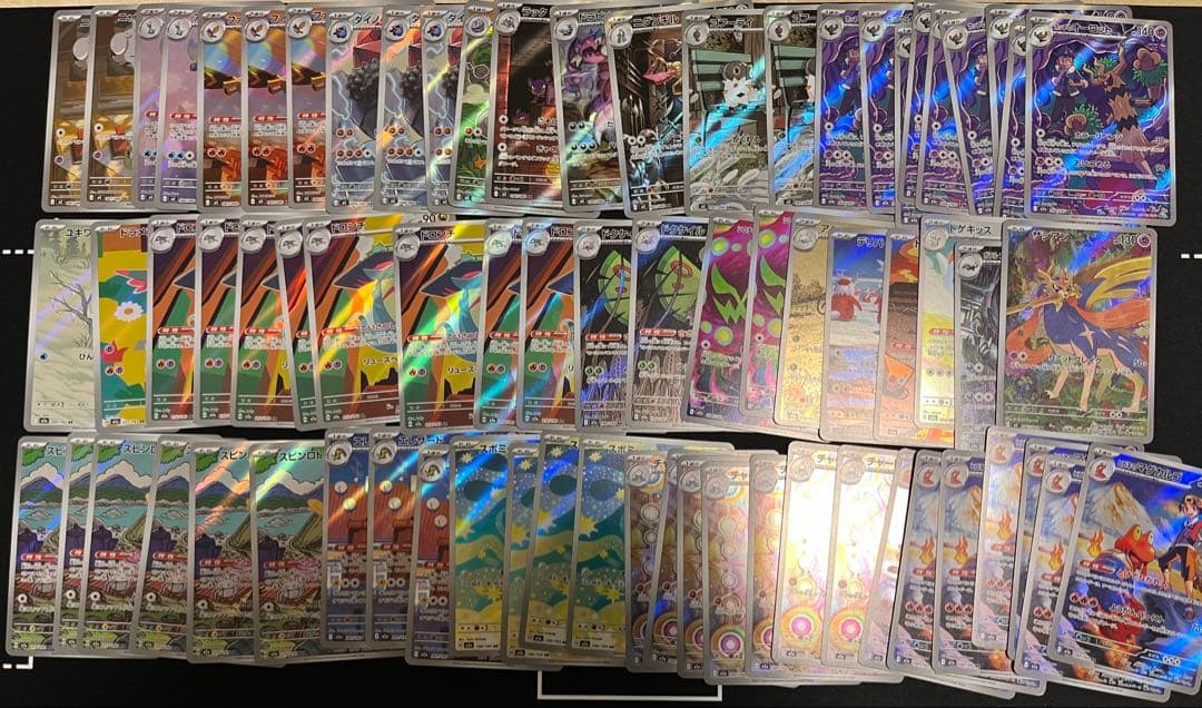 ポケモンカードARまとめ売り