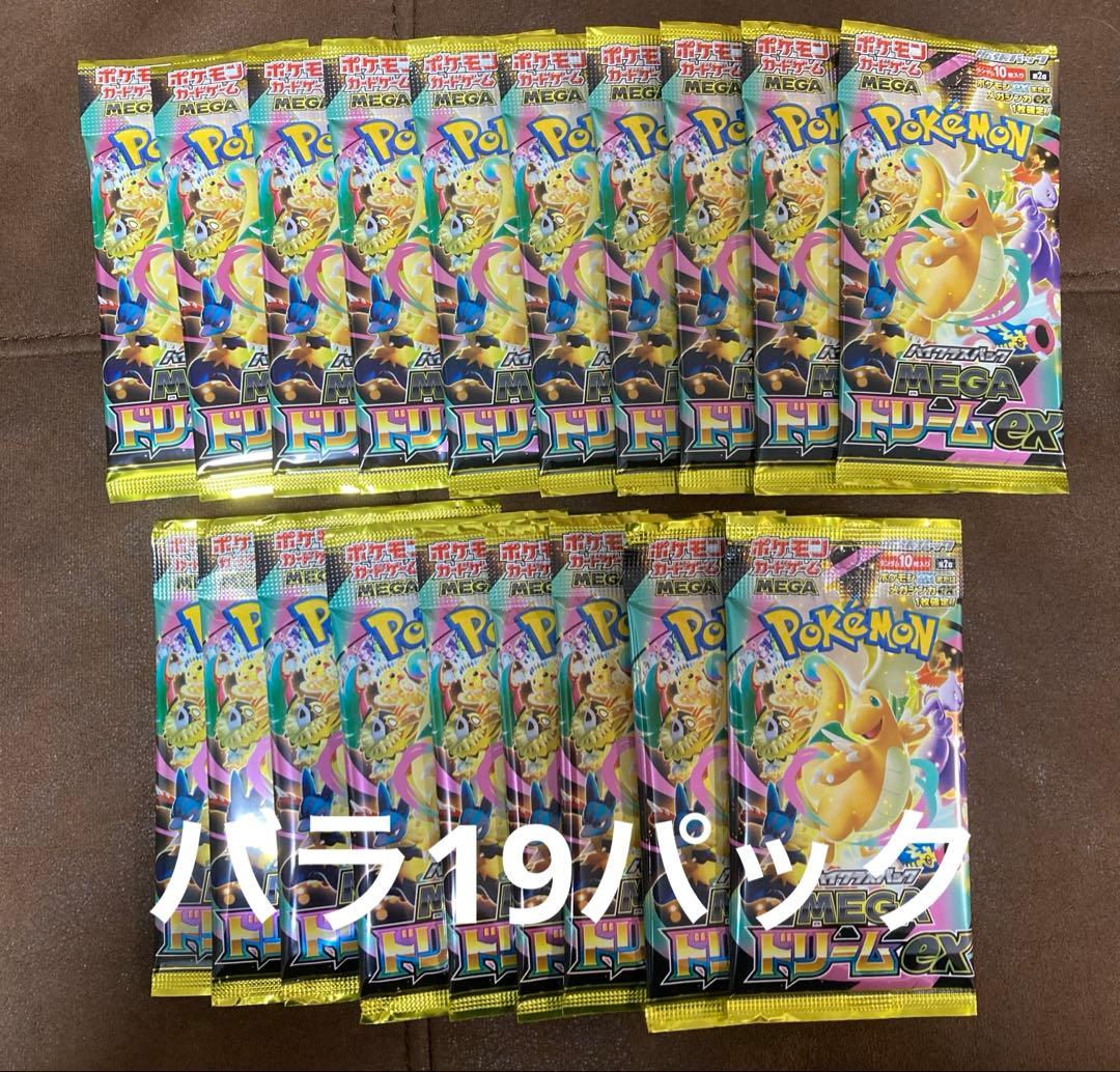 MEGAドリームex バラ19パック　新品未開封