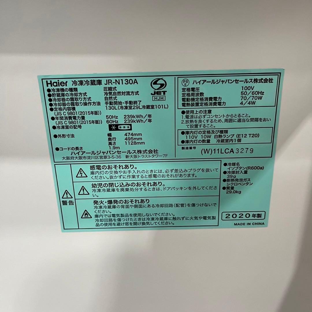 生活家電2点セット 冷蔵庫 130L洗濯機 4.5kg 一人暮らし Fe2073
