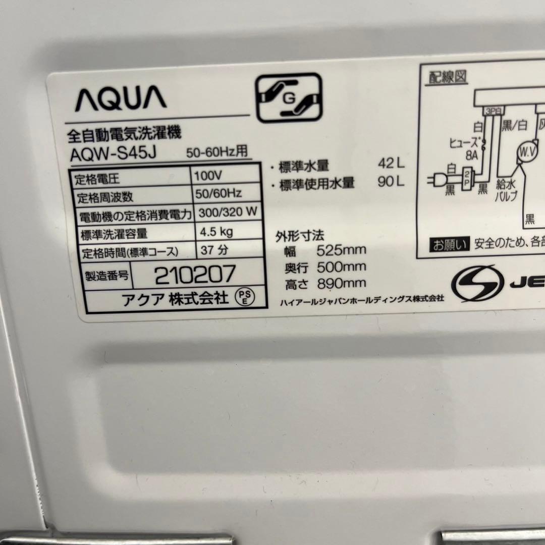 生活家電2点セット 冷蔵庫 130L洗濯機 4.5kg 一人暮らし Fe2073
