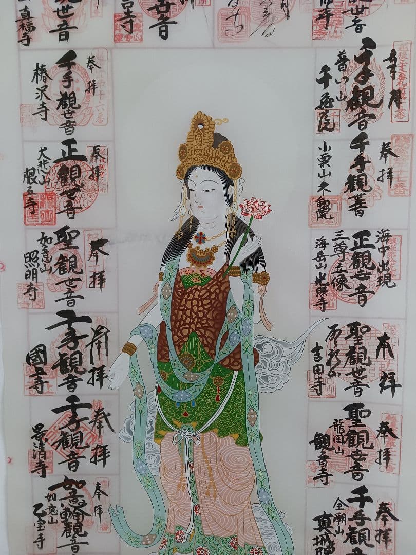 越後三十三観音霊場の各寺院様の手書きの巡拝集印済みの絹地の表装可能軸です送料無料