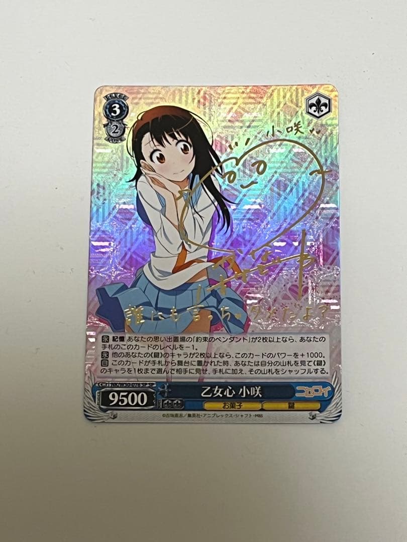 ヴァイスシュヴァルツ　ニセコイ　乙女心　小咲