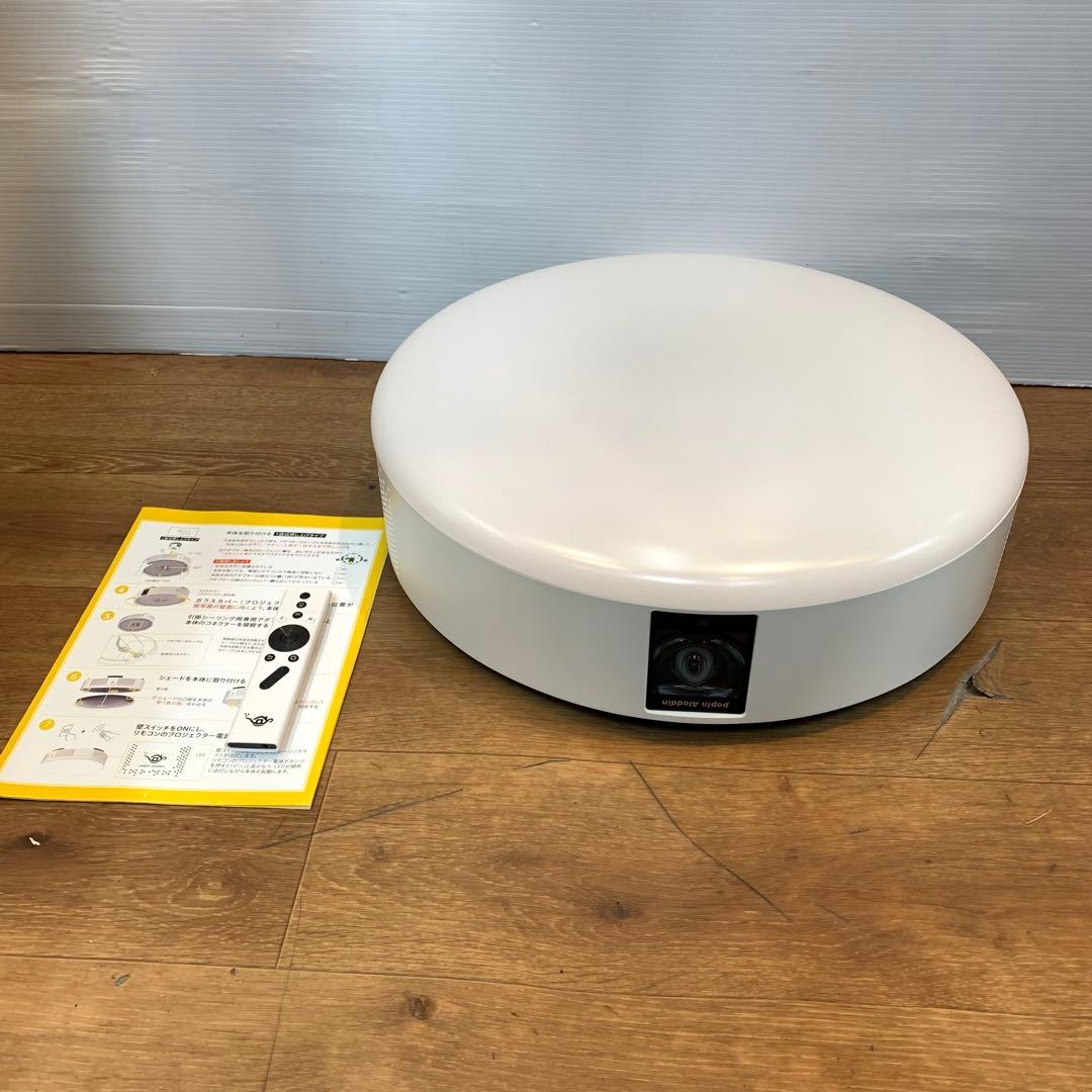 popln Aladin 2 Plus プロジェクター　PA2P22U01DJ