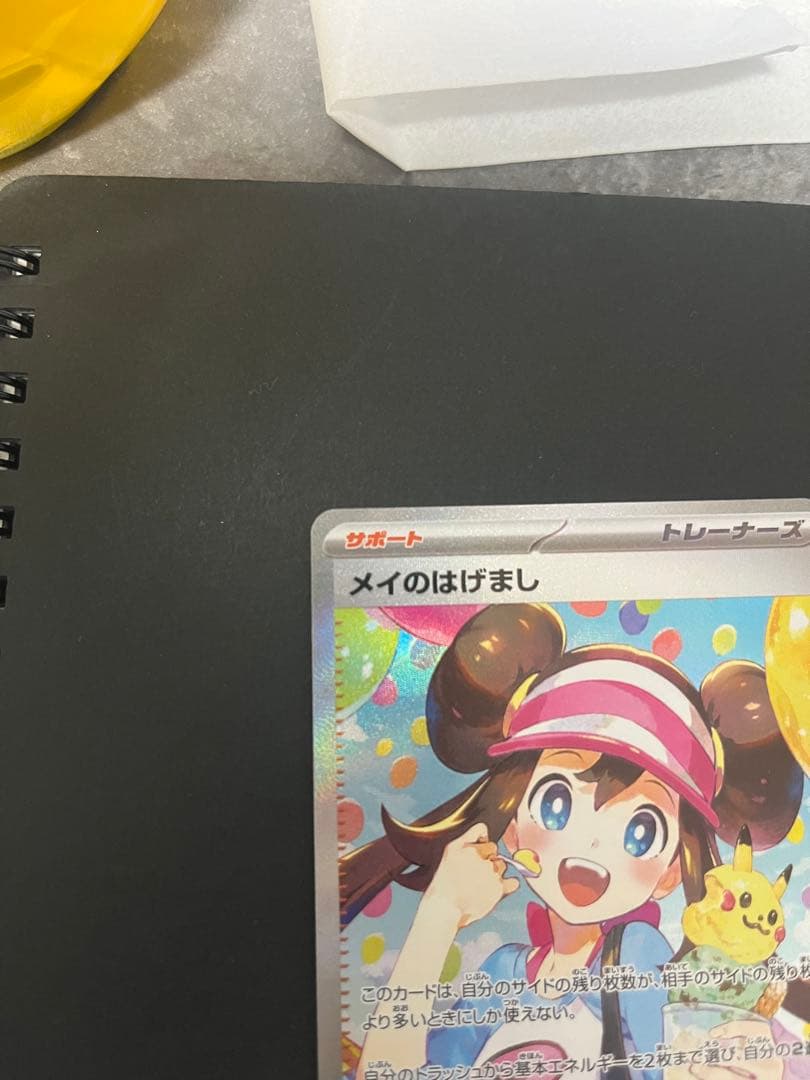 メイのはげまし トレーナーズカード　SAR