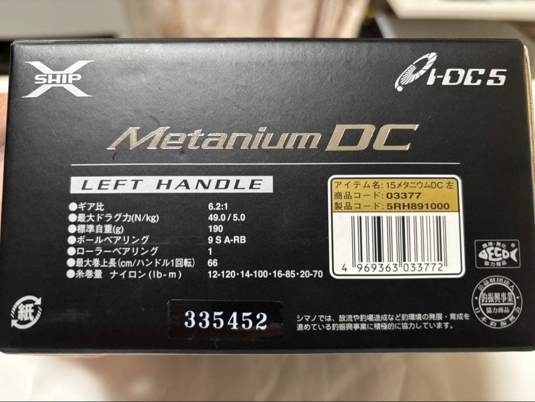 Shimano nium DC ベイトリール