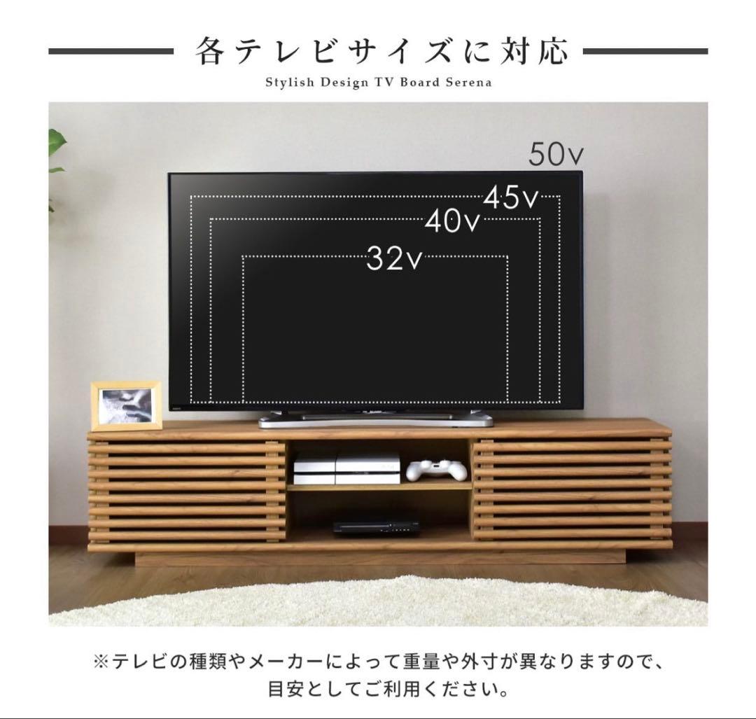 テレビボード セレーナ 150
