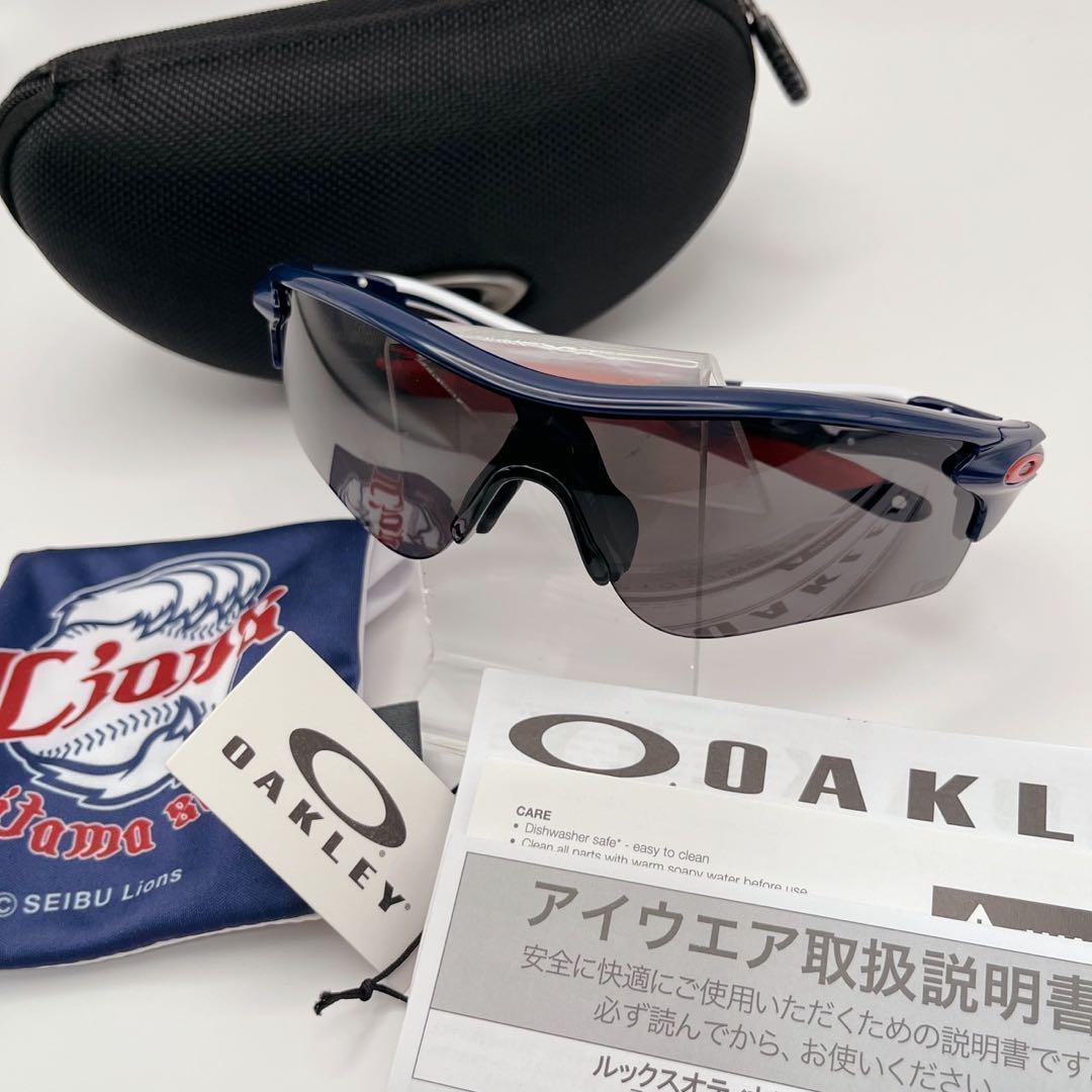 OAKLEYオークリー 埼玉西武ライオンズ レーダーロックパス NPBサングラス