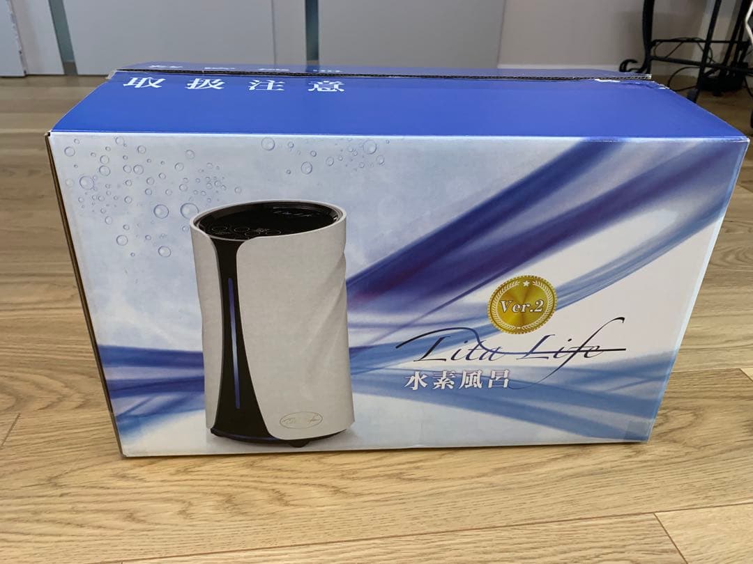 水素風呂リタライフ2